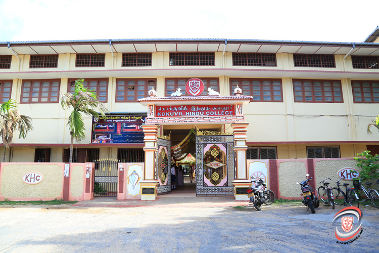Kokuvil Hindu College Old Students Association கொக்குவில் இந்துக் கல்லூரி பழைய மாணவர் சங்கம்